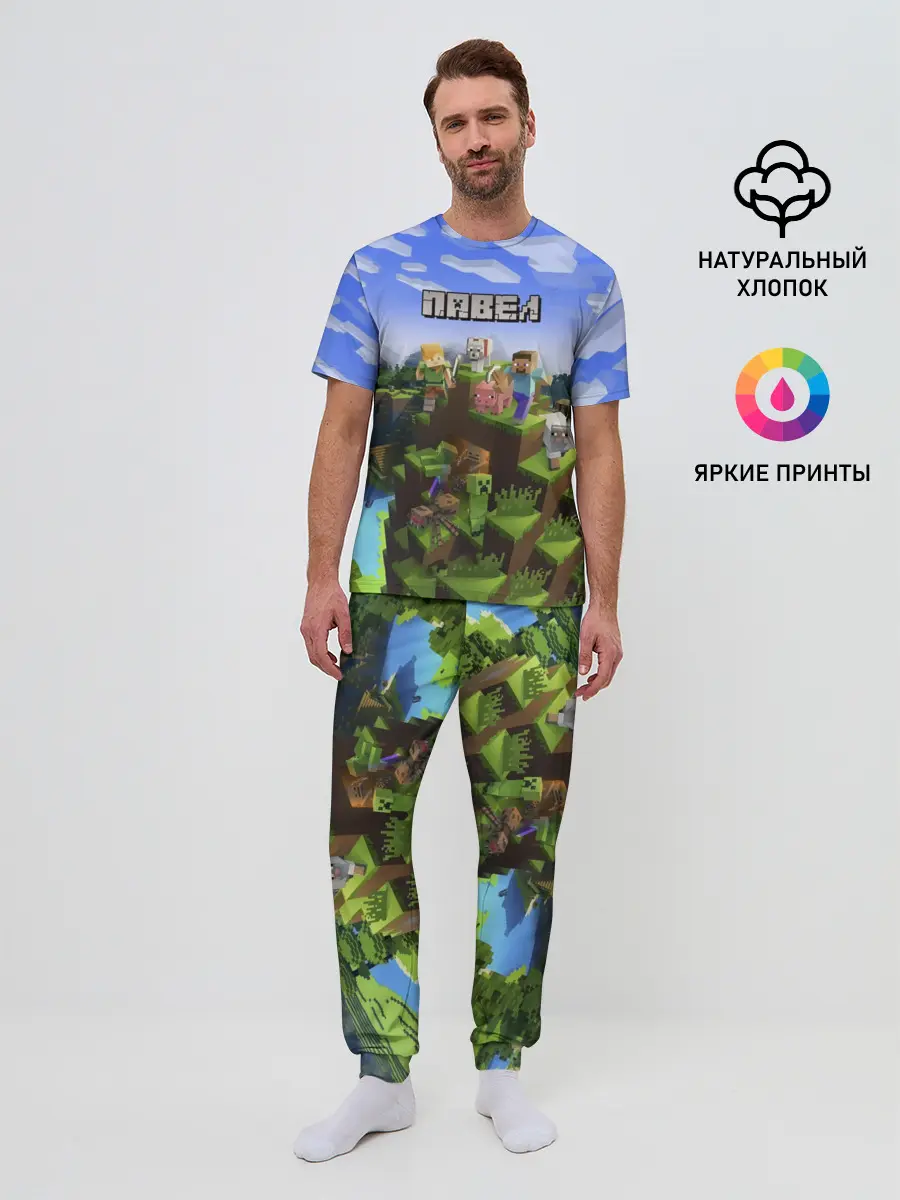 Мужская пижама с брюками / Павел - Minecraft