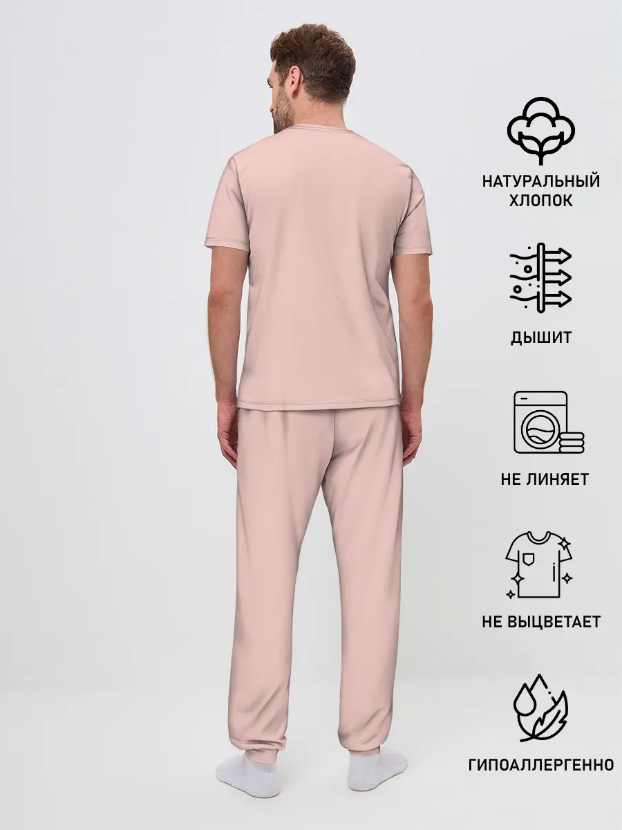 Мужская пижама с брюками / Лайфлайн