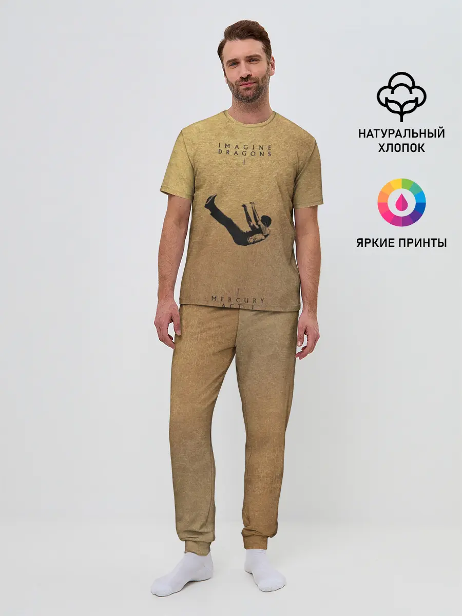 Мужская пижама с брюками / Mercury Act 1 - Imagine Dragons