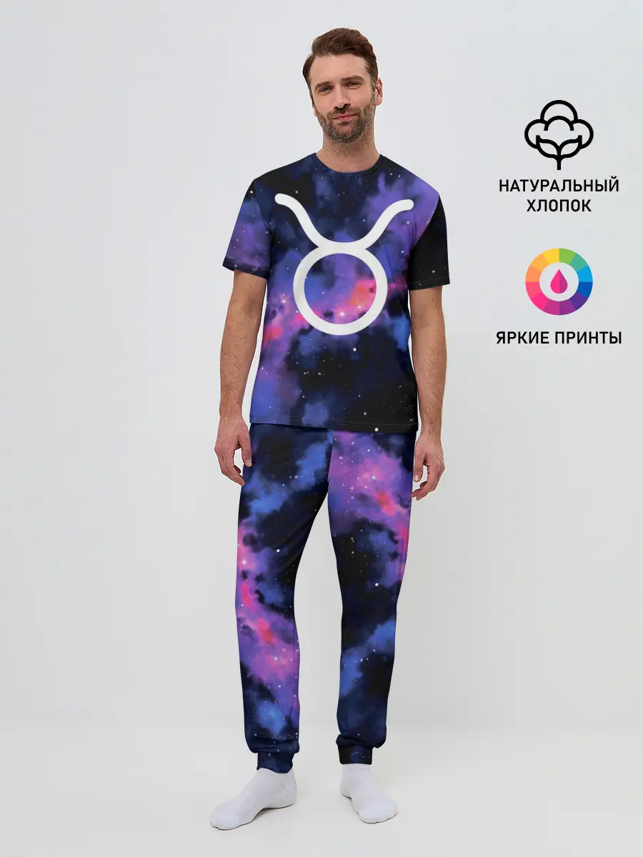 Мужская пижама с брюками / Телец / Taurus, Знак зодиака