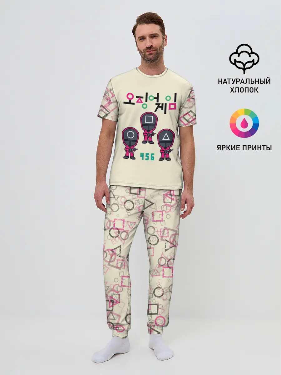 Мужская пижама с брюками / 456 | СТРАЖИ
