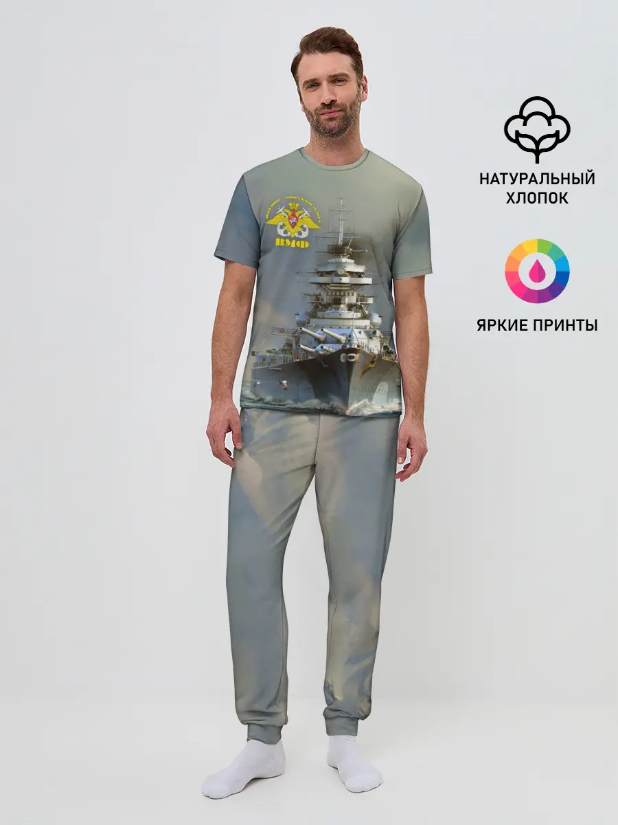 Мужская пижама с брюками / ВМФ Военно-Морской Флот