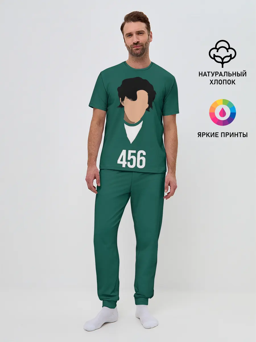 Мужская пижама с брюками / Номер 456 || Игра в кальмара