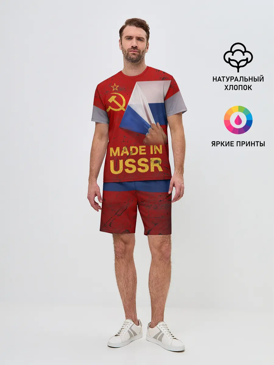 Мужской костюм с шортами / MADE IN USSR