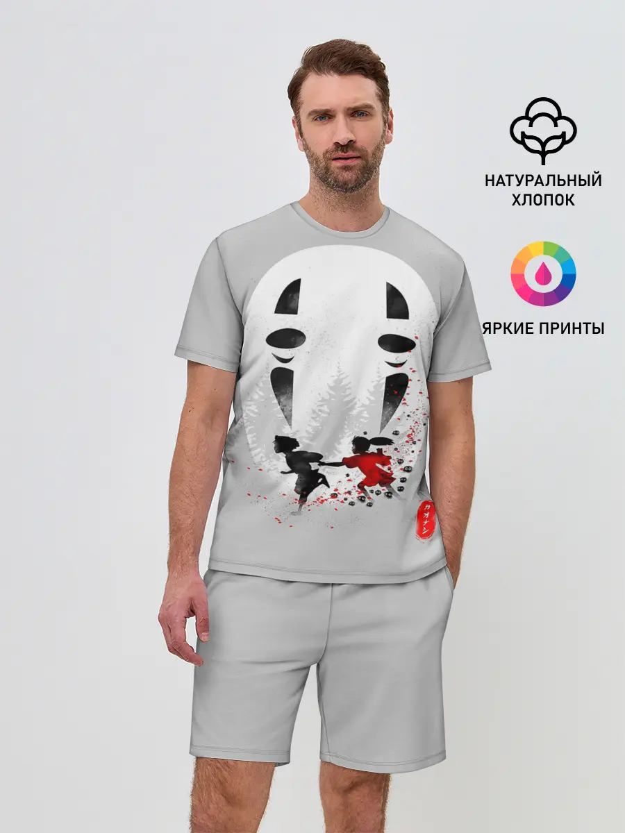 Мужской костюм с шортами / Тихиро и Хаку убегают