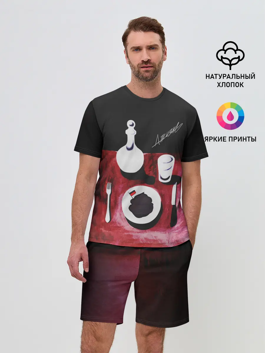 Мужской костюм с шортами / ДЖИЗУС - Нога в Ногу с Этой...