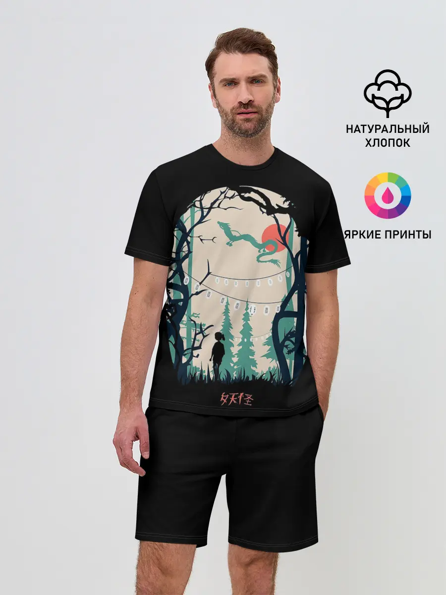 Мужской костюм с шортами / Хранители леса и дракон