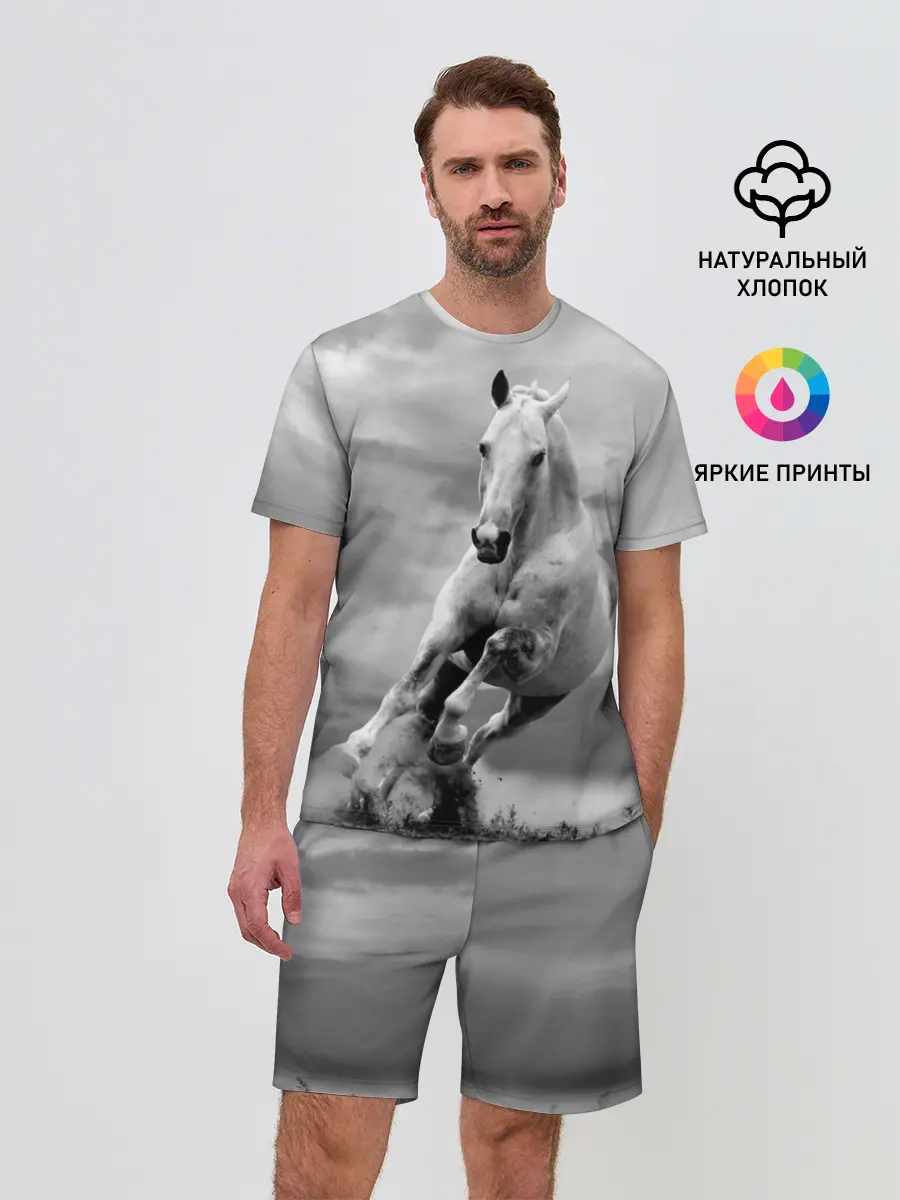 Мужской костюм с шортами / Белая лошадь