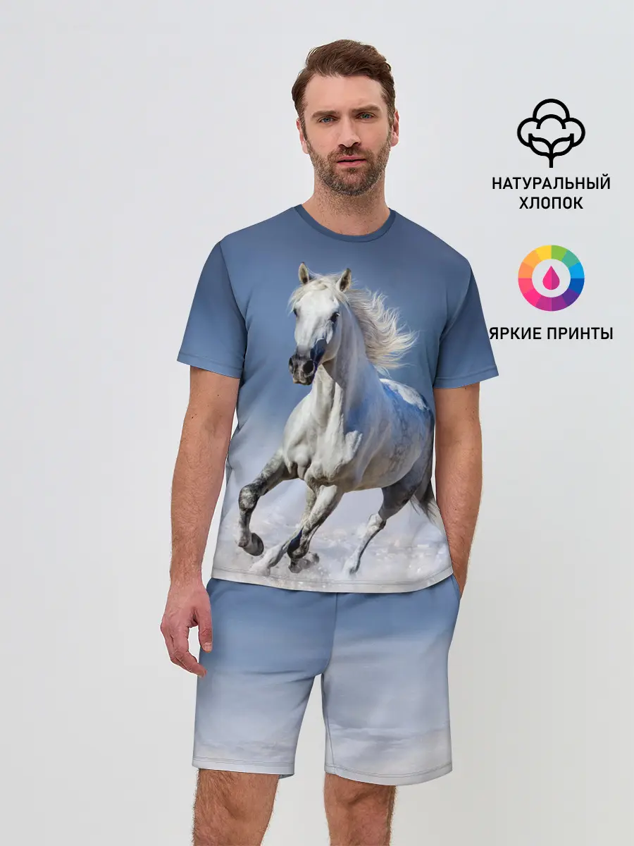Мужской костюм с шортами / Белая лошадь