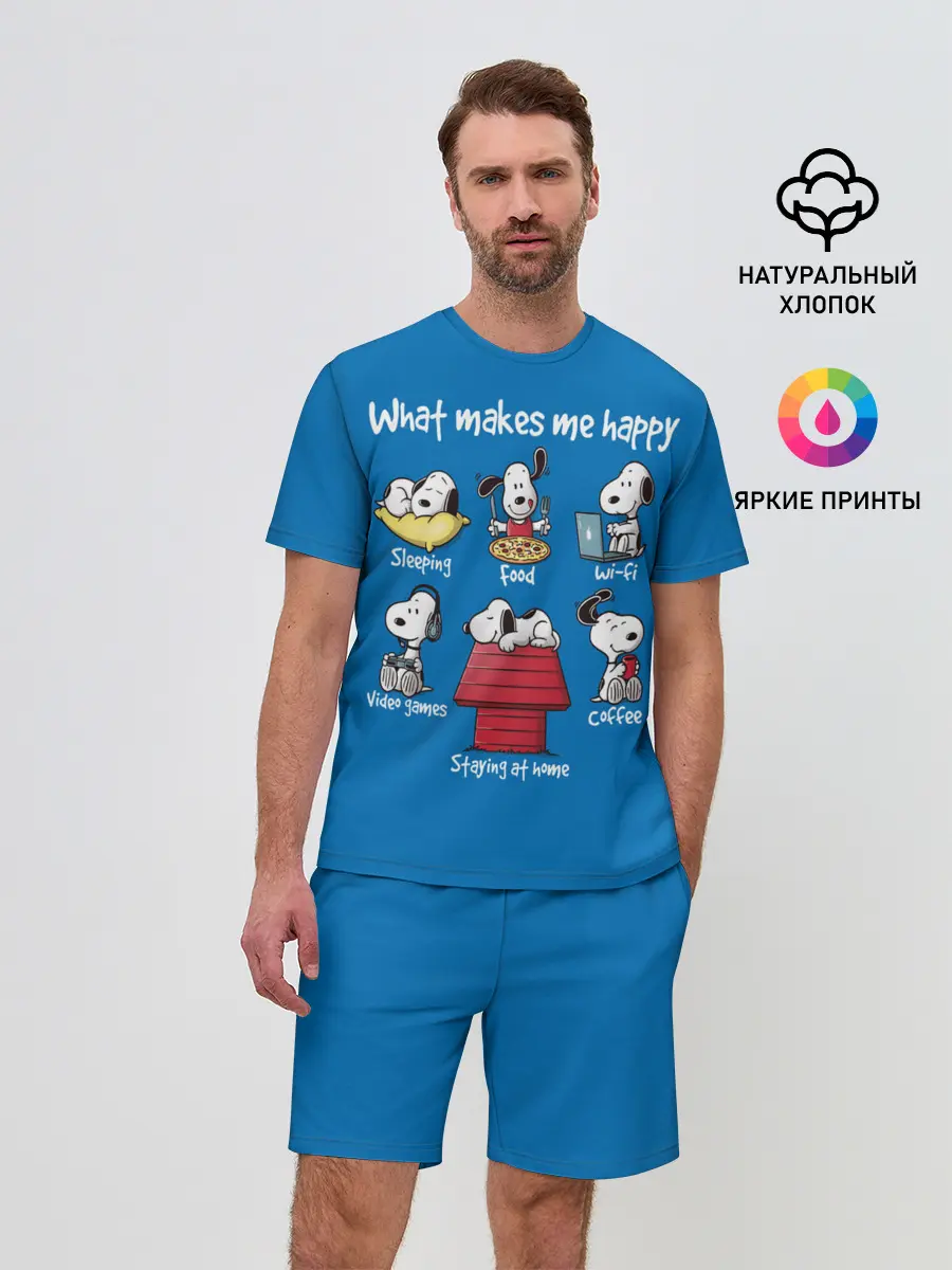 Мужской костюм с шортами / Что делает меня счастливым