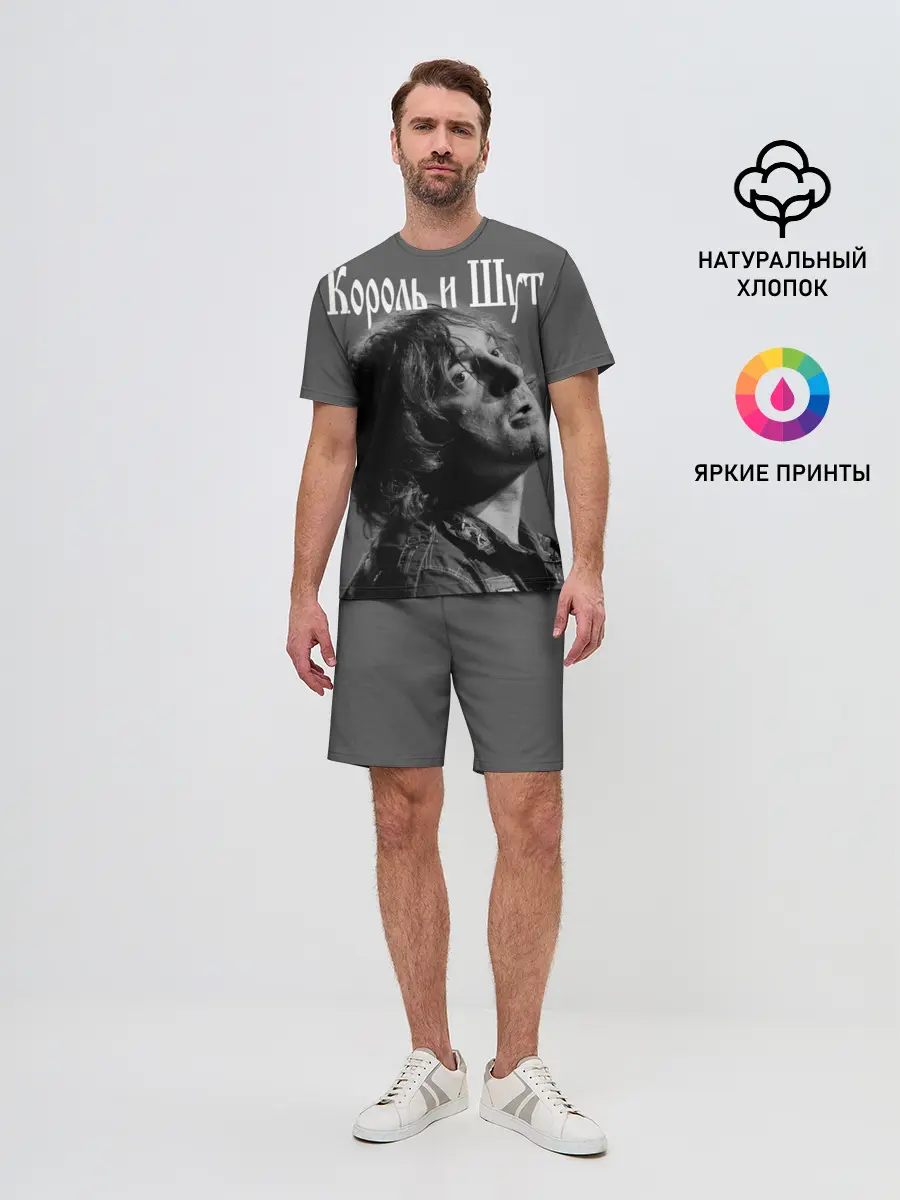 Мужской костюм с шортами / Король и Шут
