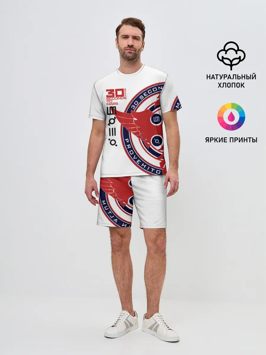 Мужской костюм с шортами / 30 Seconds to Mars