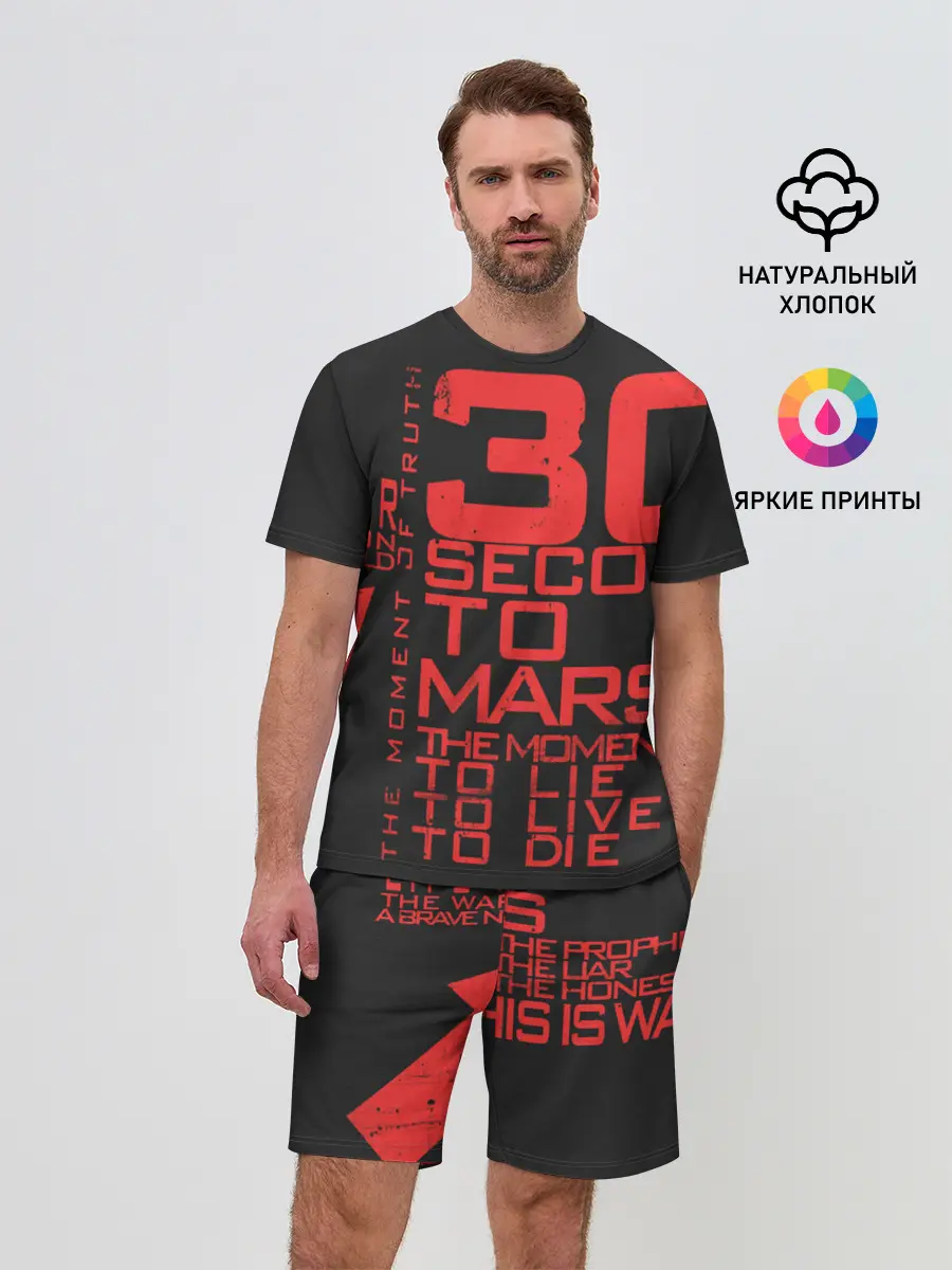 Мужской костюм с шортами / 30 SECONDS TO MARS