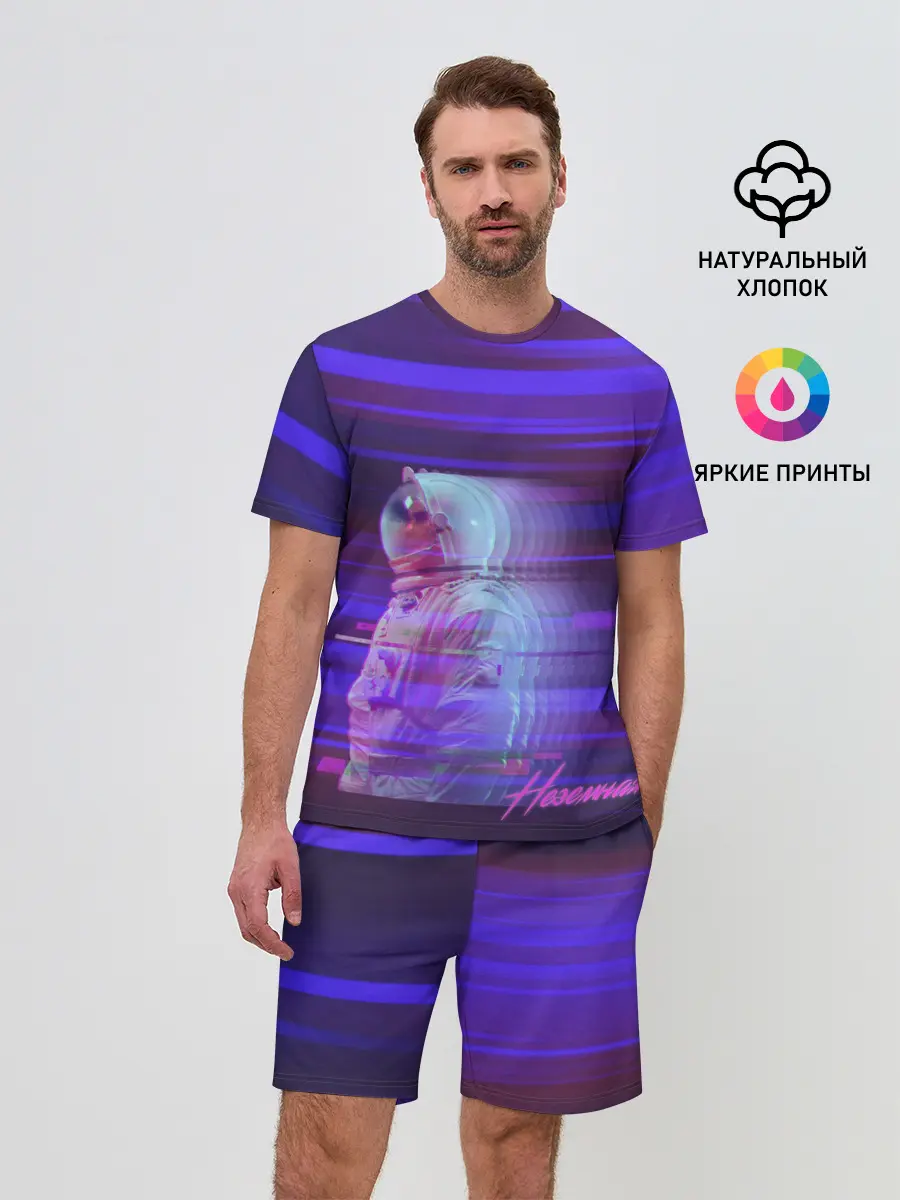 Мужской костюм с шортами / Макс Барских /Неземная/