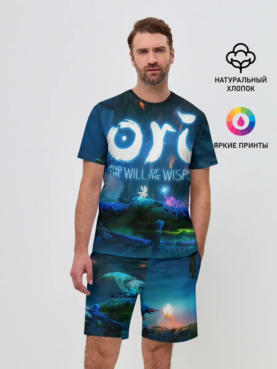 Мужской костюм с шортами / Ori and the Blind Forest