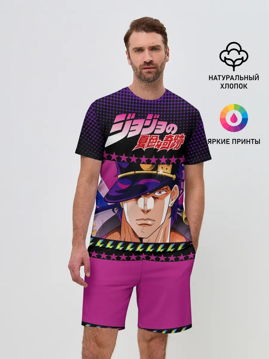 Мужской костюм с шортами / Joutarou Kuujou JoJo