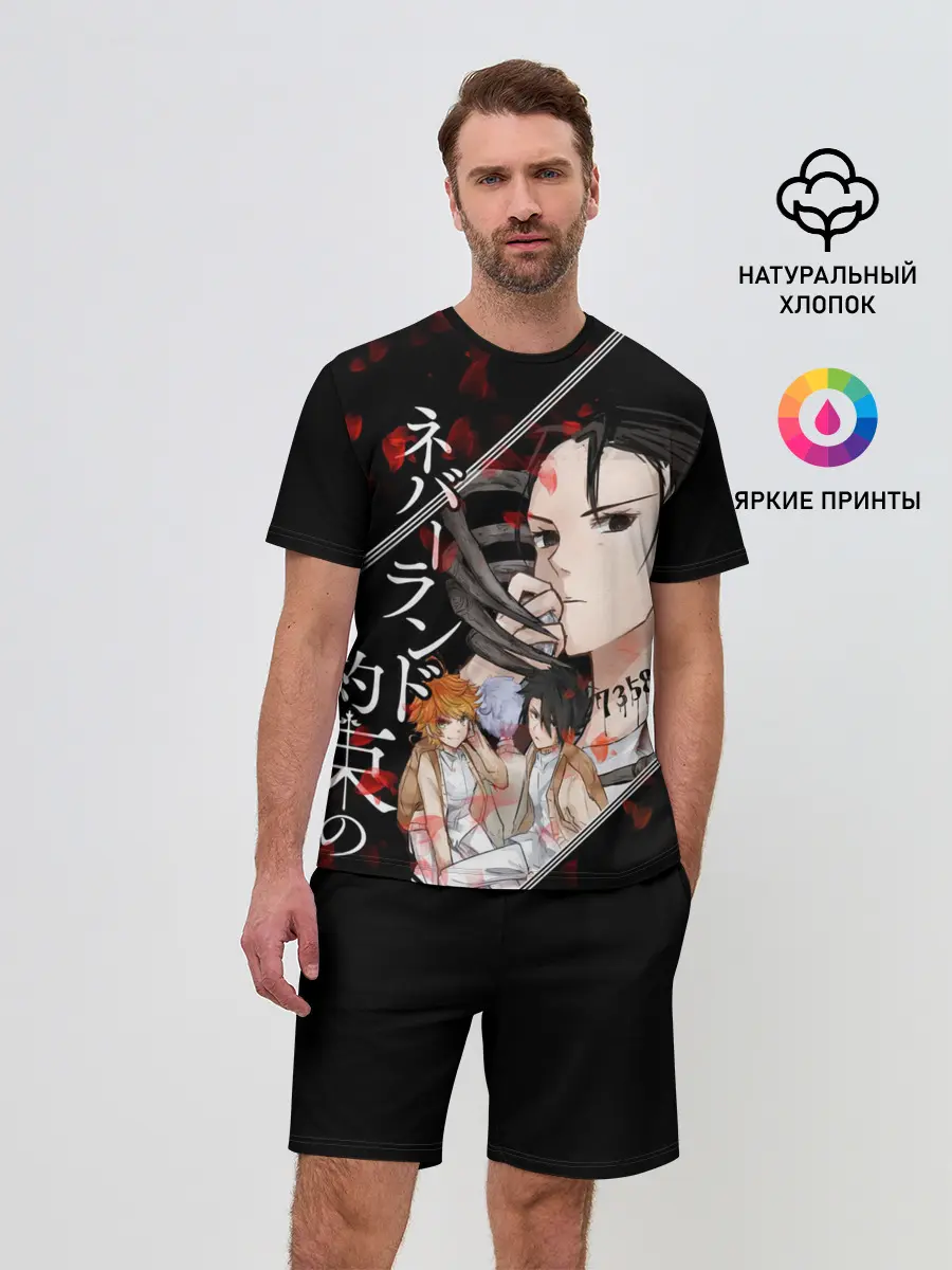 Мужской костюм с шортами / Обещанный Неверленд