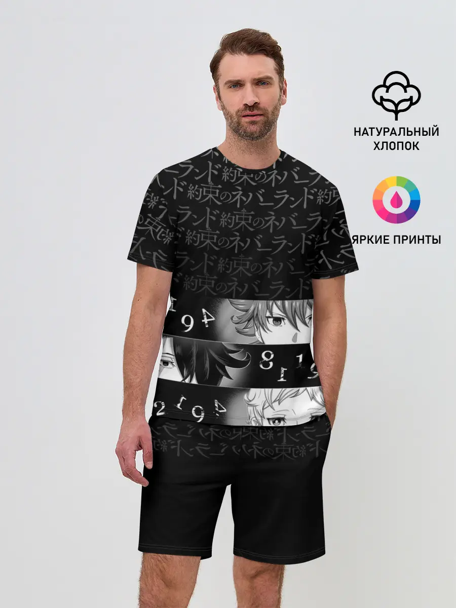 Мужской костюм с шортами / Emma, Ray, Norman