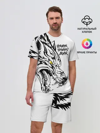 Мужской костюм с шортами / Человек человеку волк