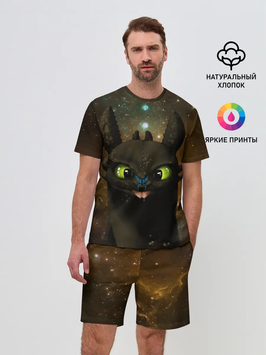 Мужской костюм с шортами / Night Fury