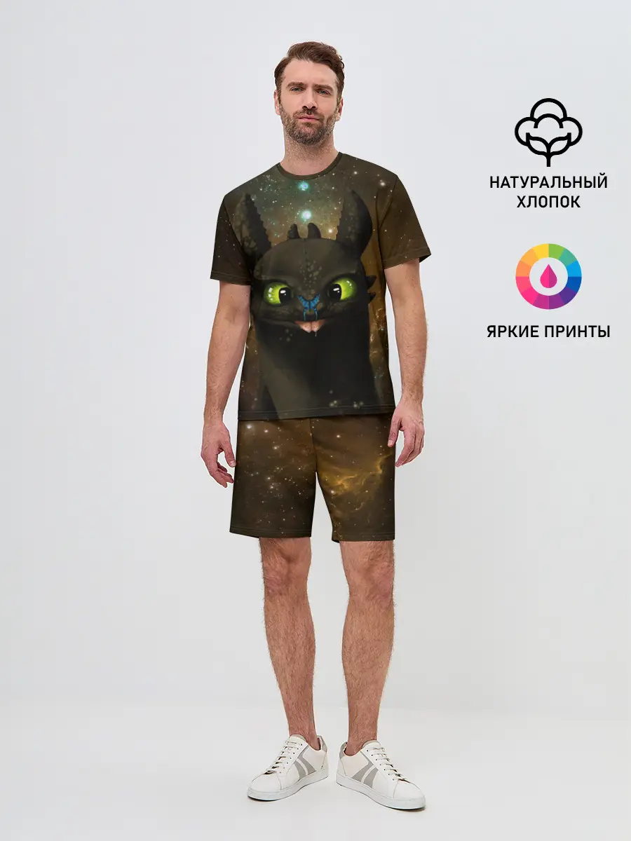 Мужской костюм с шортами / Night Fury