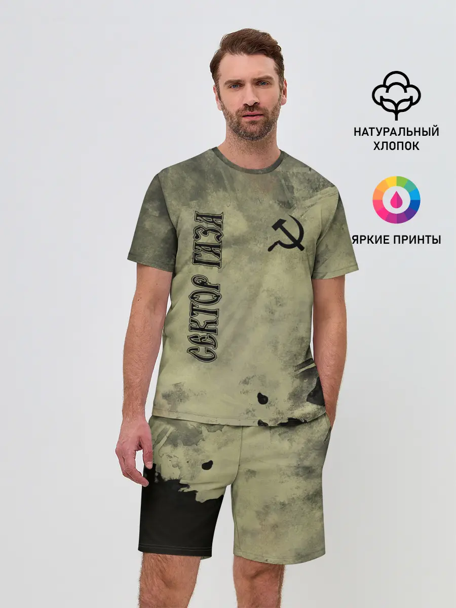 Мужской костюм с шортами / Сектор Газа