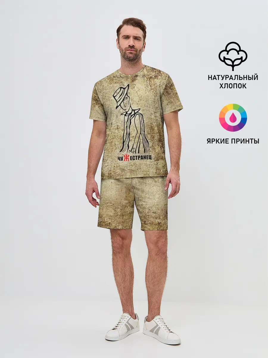 Мужской костюм с шортами / Пикник