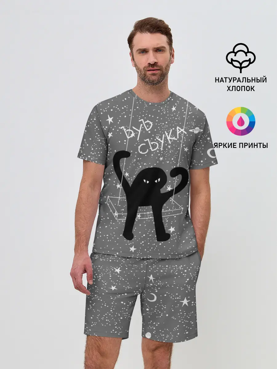 Мужской костюм с шортами / ЪУЪ СЪУКА