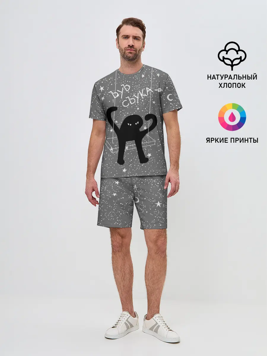 Мужской костюм с шортами / ЪУЪ СЪУКА