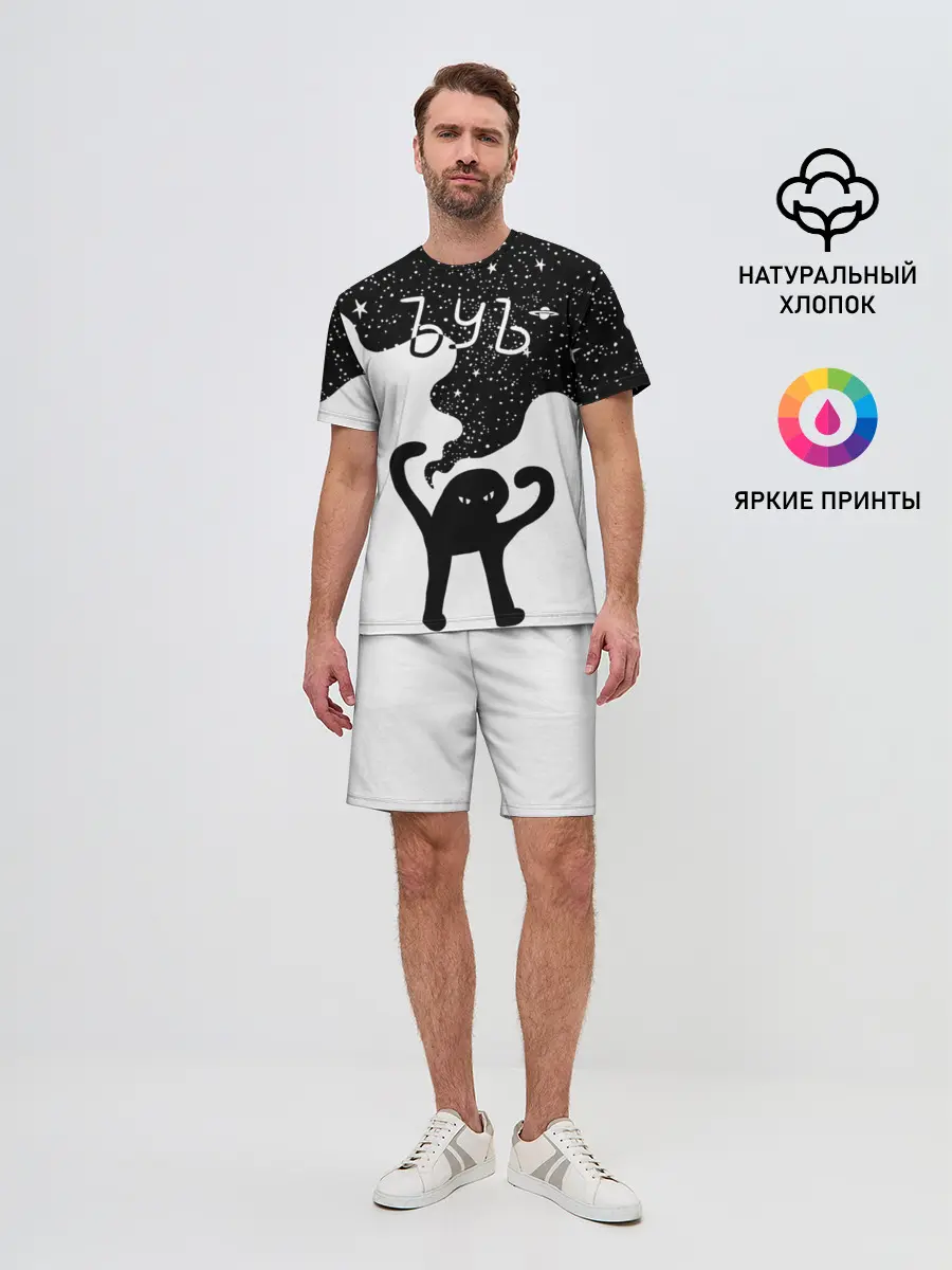 Мужской костюм с шортами / ЪУЪ