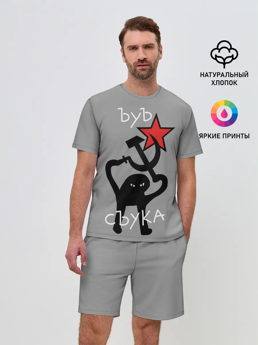 Мужской костюм с шортами / ЪУЪ СЪУКА