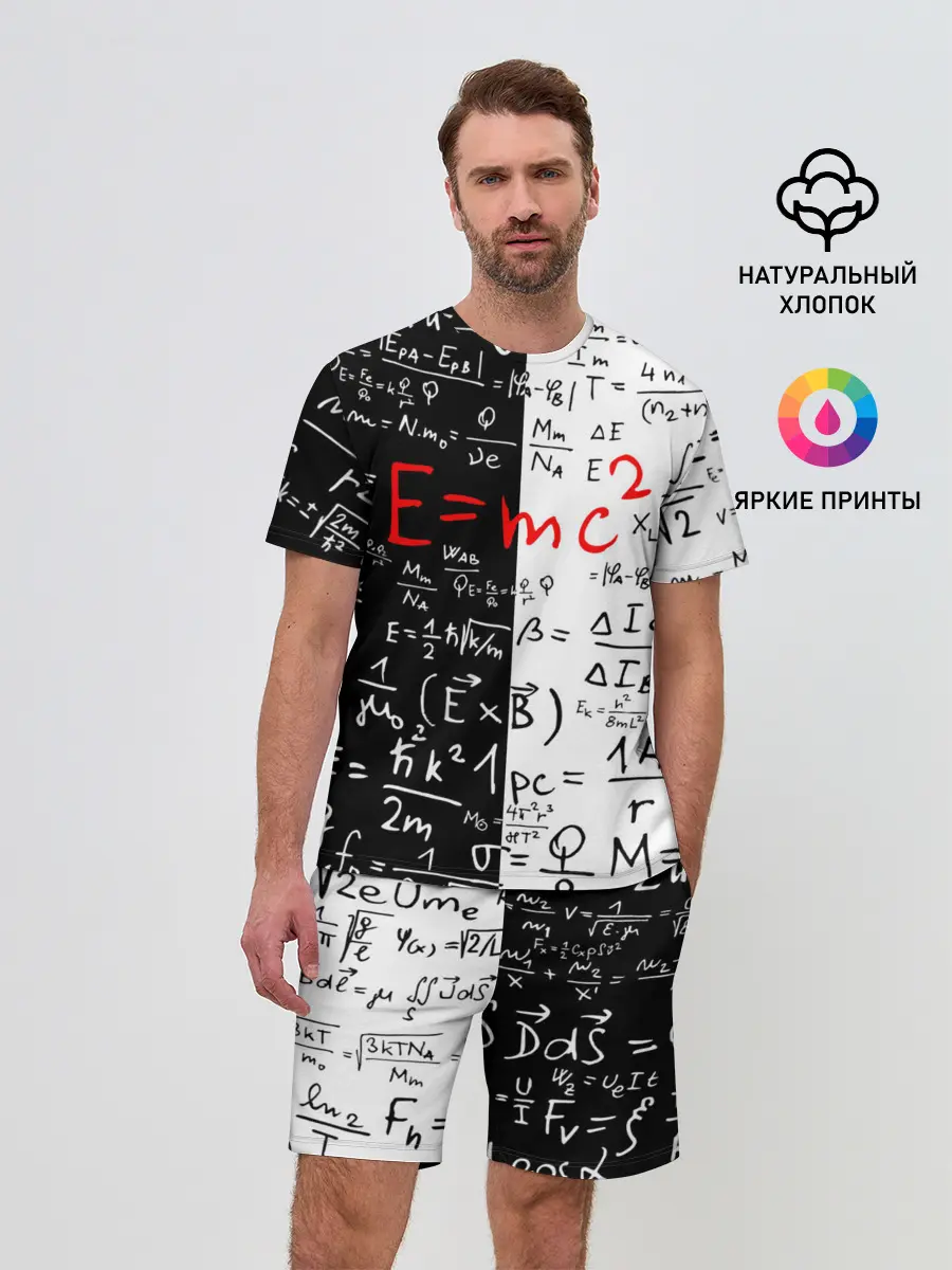Мужской костюм с шортами / E=mc2
