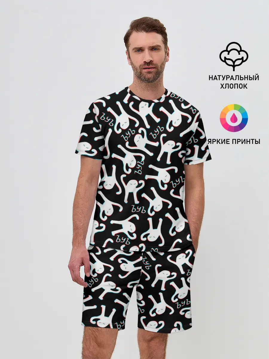 Мужской костюм с шортами / ЪУЪ СЪУКА ГЛИТЧ