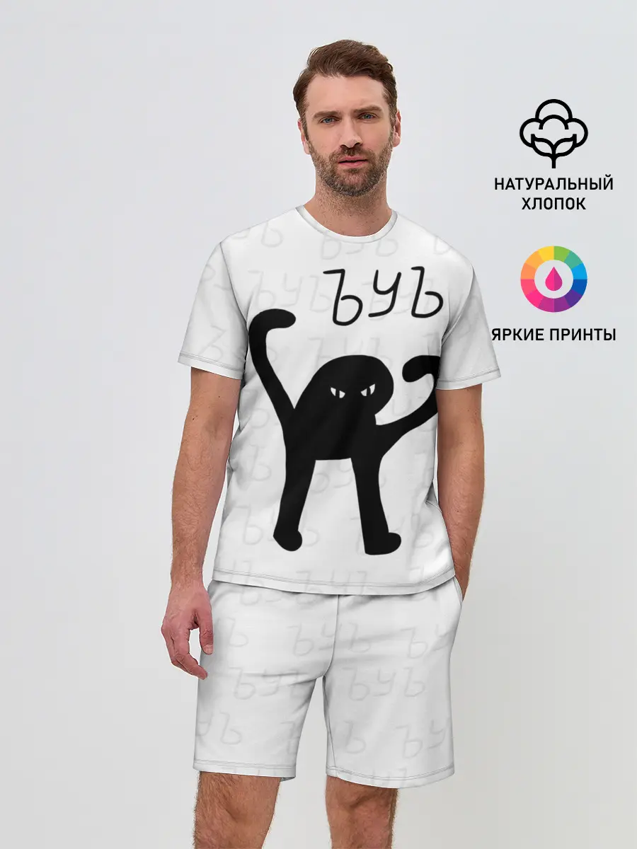 Мужской костюм с шортами / РЮКЗАК ЪУЪ СЪУКА