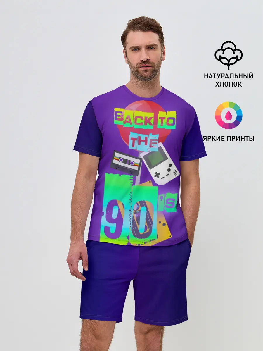 Мужской костюм с шортами / Назад в 90