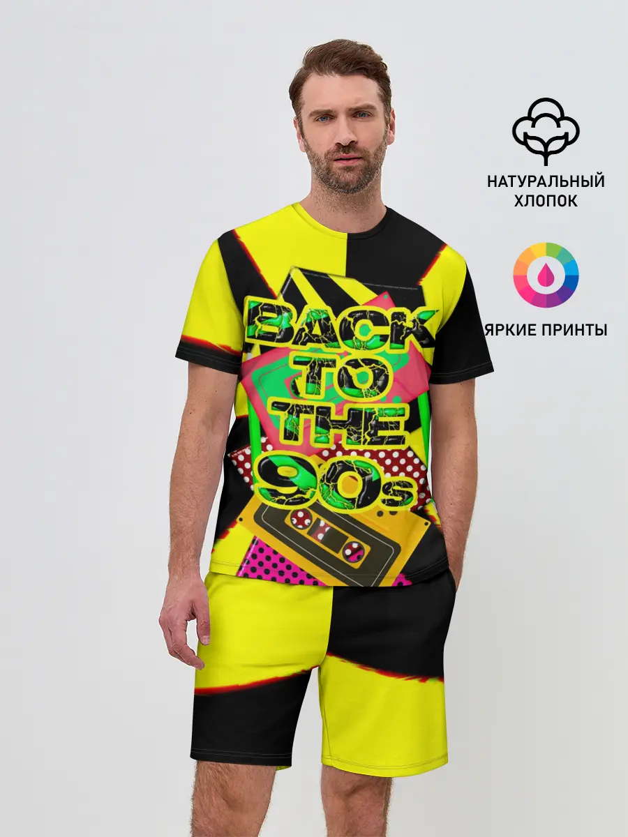 Мужской костюм с шортами / Back to the 90