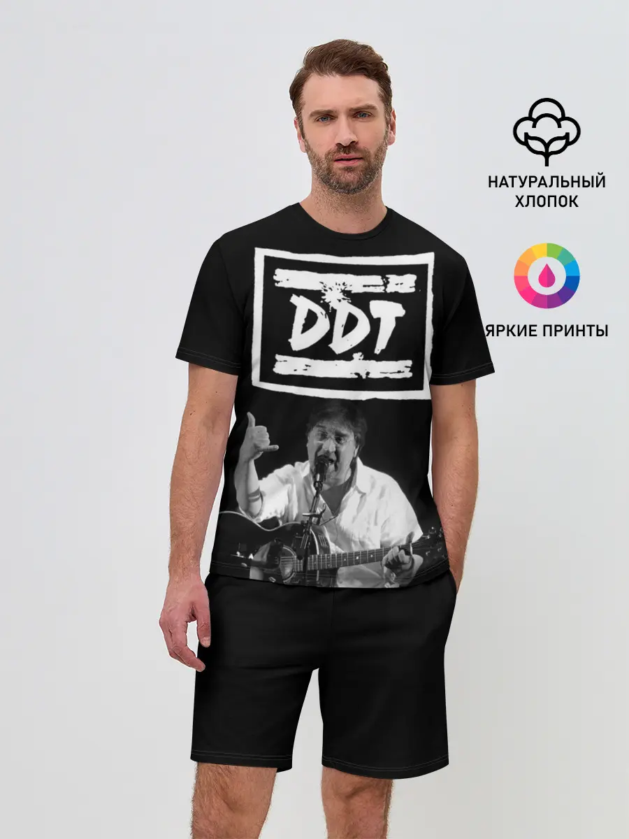 Мужской костюм с шортами / ДДТ