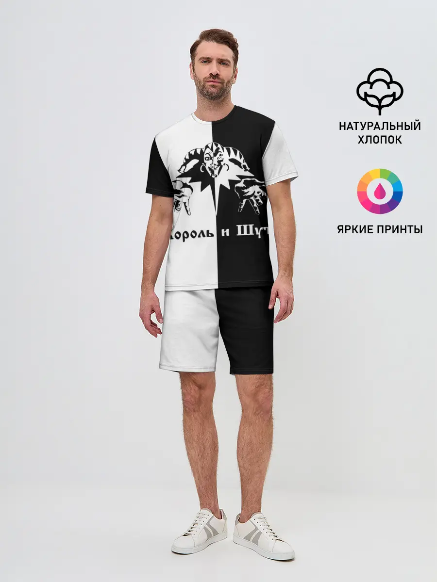 Мужской костюм с шортами / Король и Шут