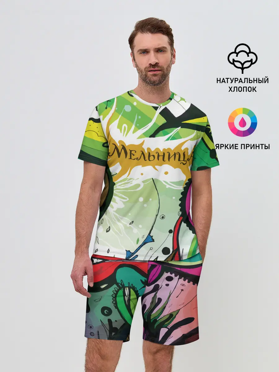 Мужской костюм с шортами / Мельница