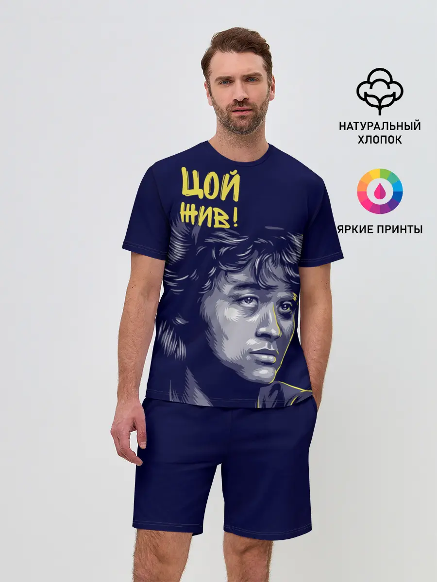 Мужской костюм с шортами / Цой