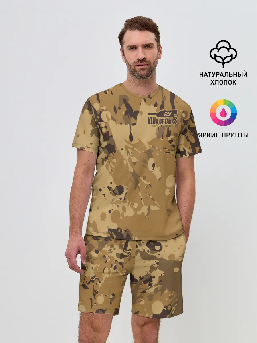 Мужской костюм с шортами / KING OF TANKS