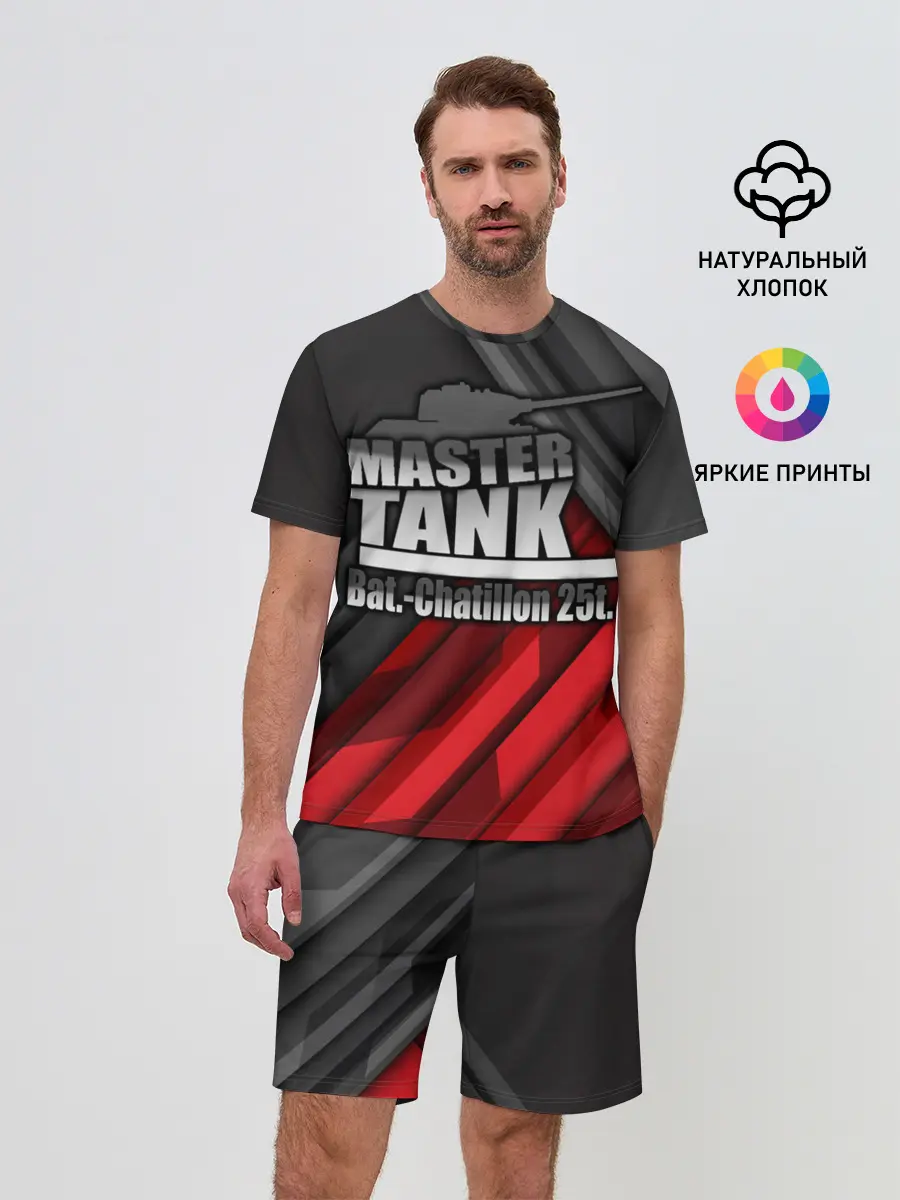Мужской костюм с шортами / Master TANK Bat.-Chatillon 25t
