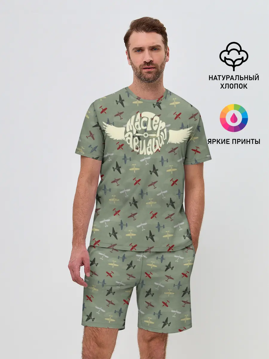 Мужской костюм с шортами / Авиация