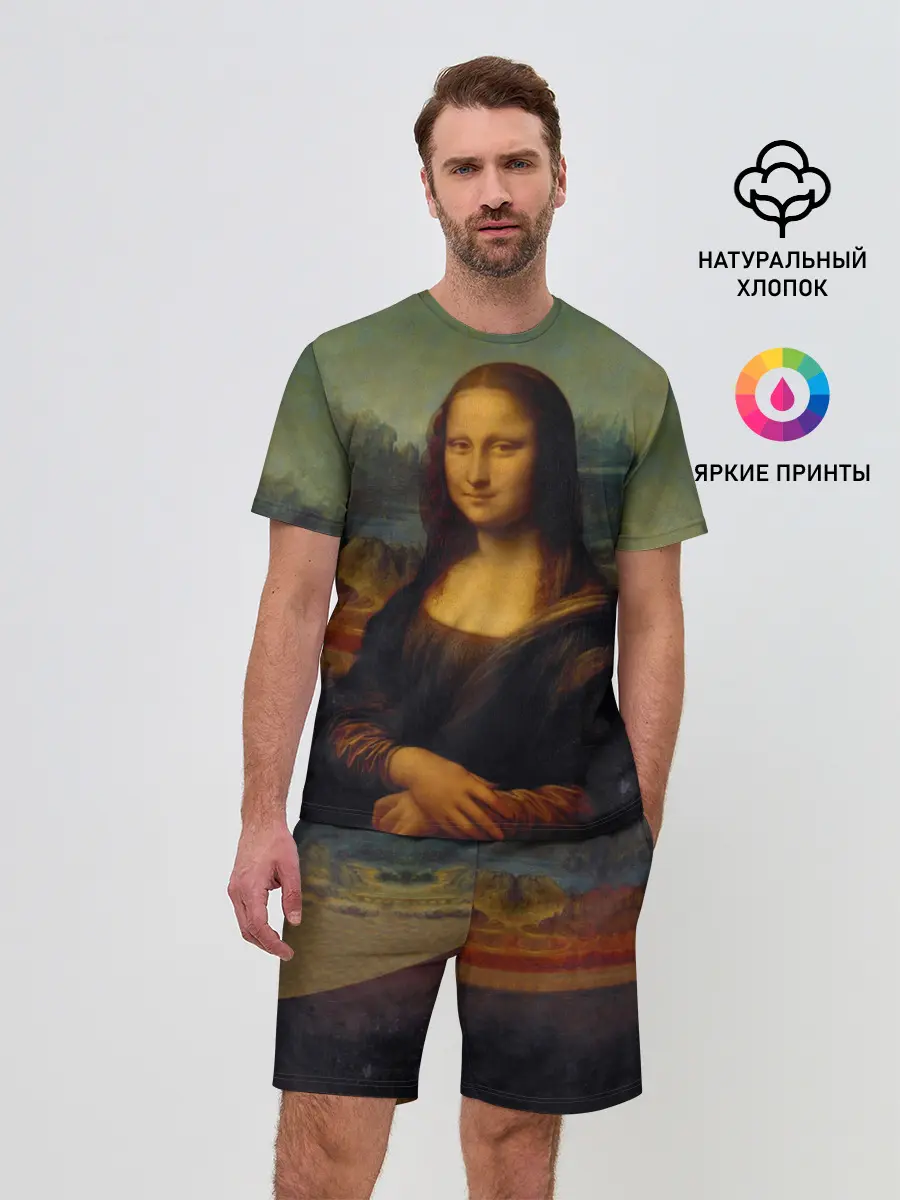 Мужской костюм с шортами / Леонардо да Винчи - Мона Лиза