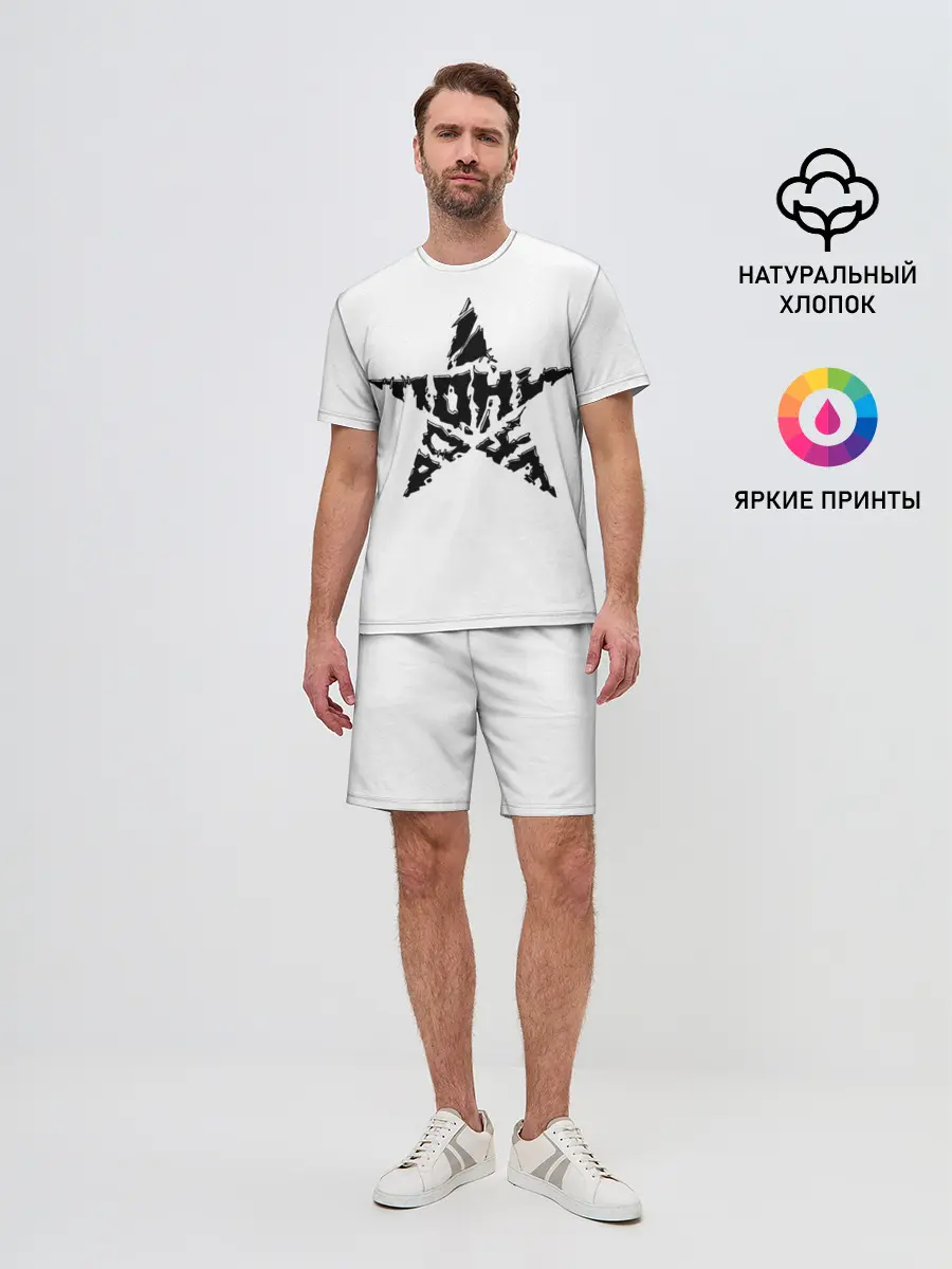 Мужской костюм с шортами / Тони Раут