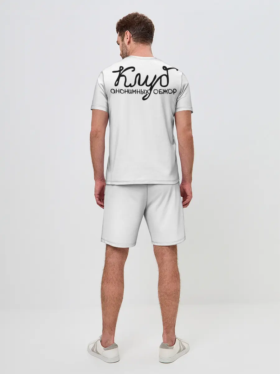 Мужской костюм с шортами / Клуб анонимных обжор