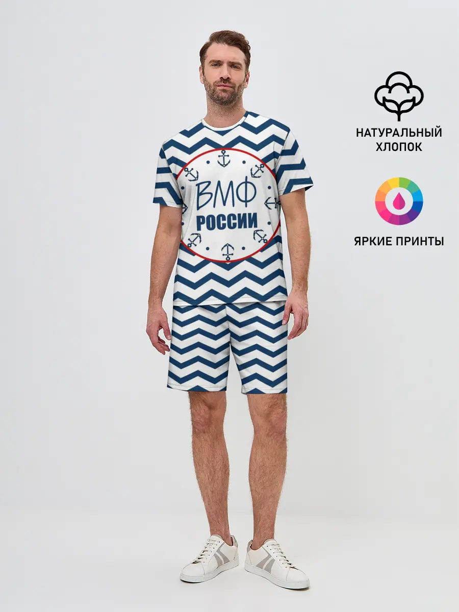 Мужской костюм с шортами / ВМФ