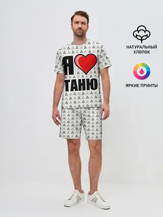 Мужской костюм с шортами / Я люблю