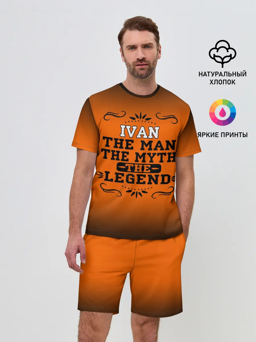 Мужской костюм с шортами / Иван