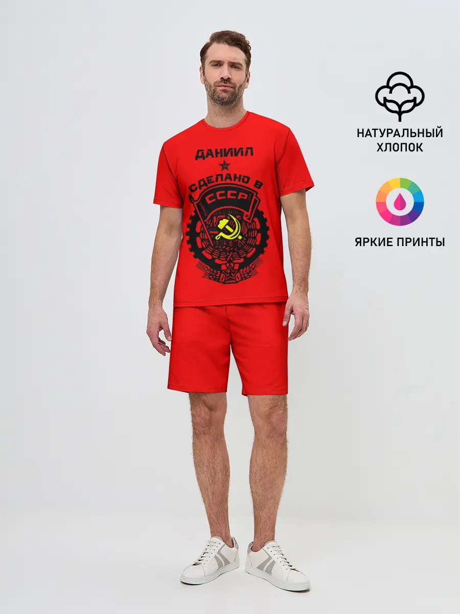 Мужской костюм с шортами / Даниил - сделано в СССР